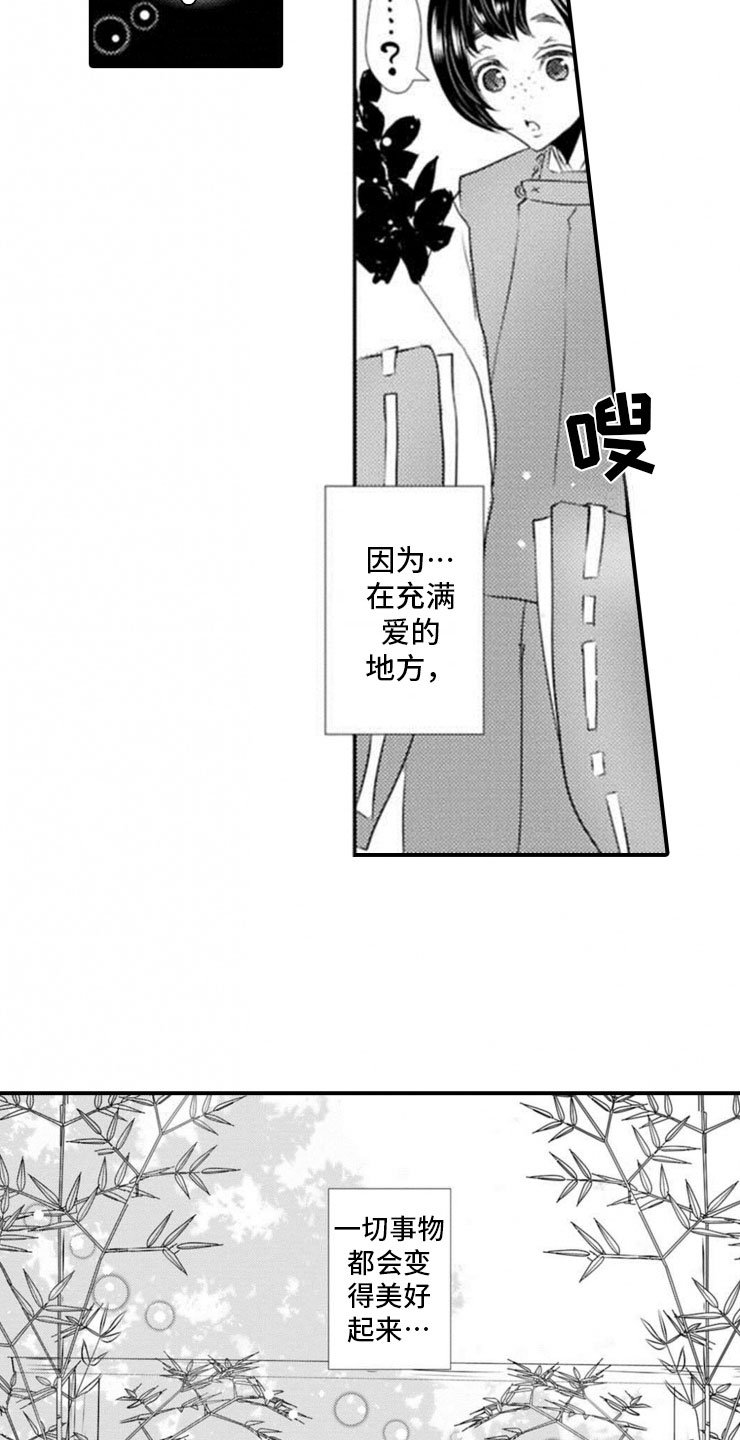 第22章：我们的新娘