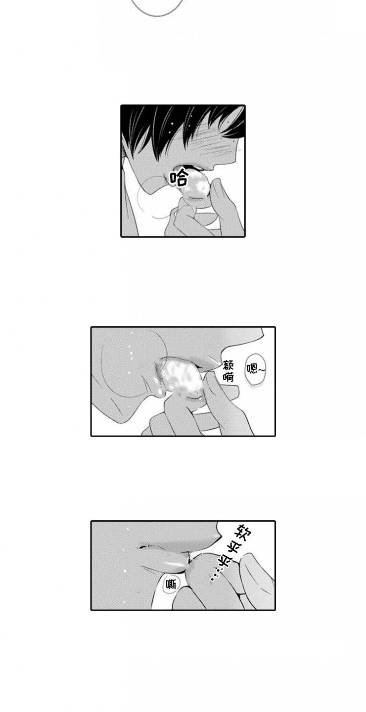 第3章：心意