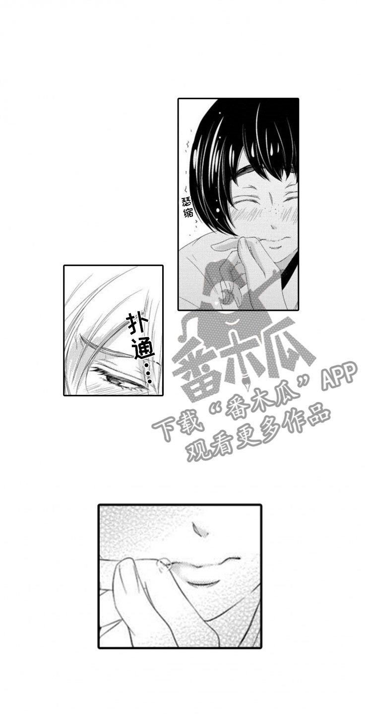 第4章：惊言