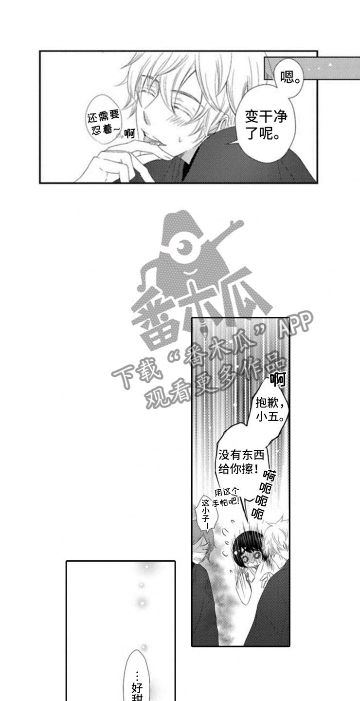第4章：惊言