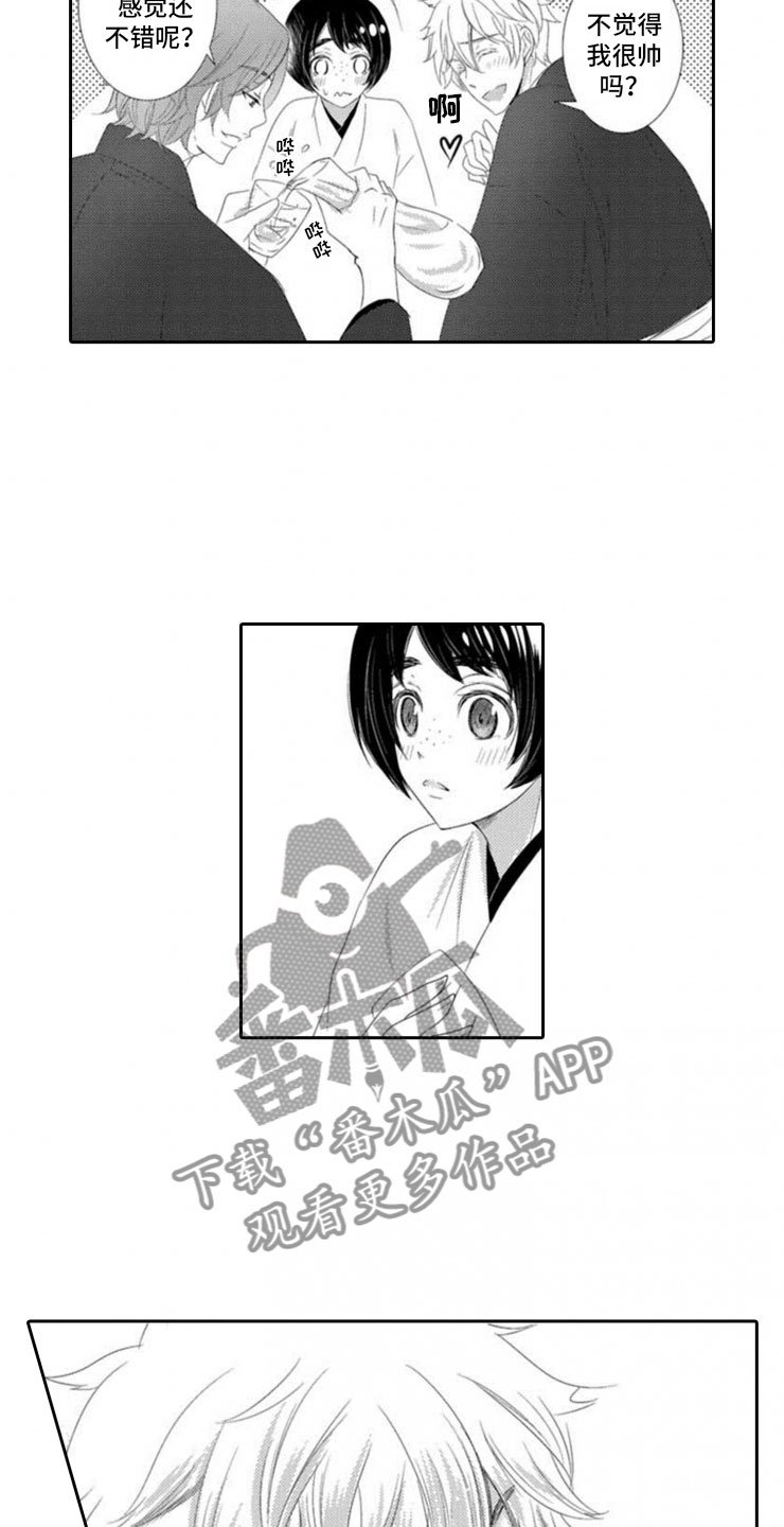 第4章：惊言