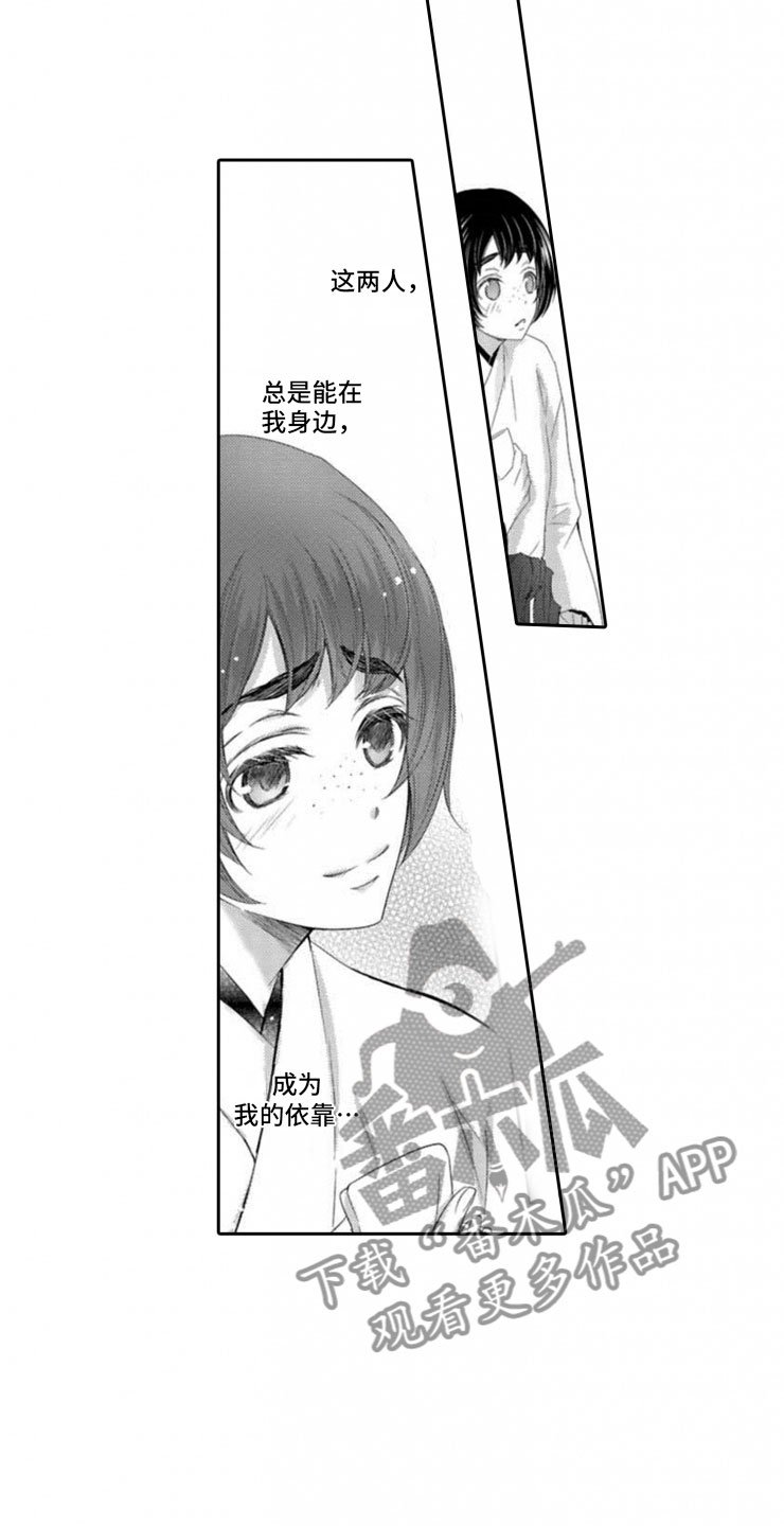 第4章：惊言