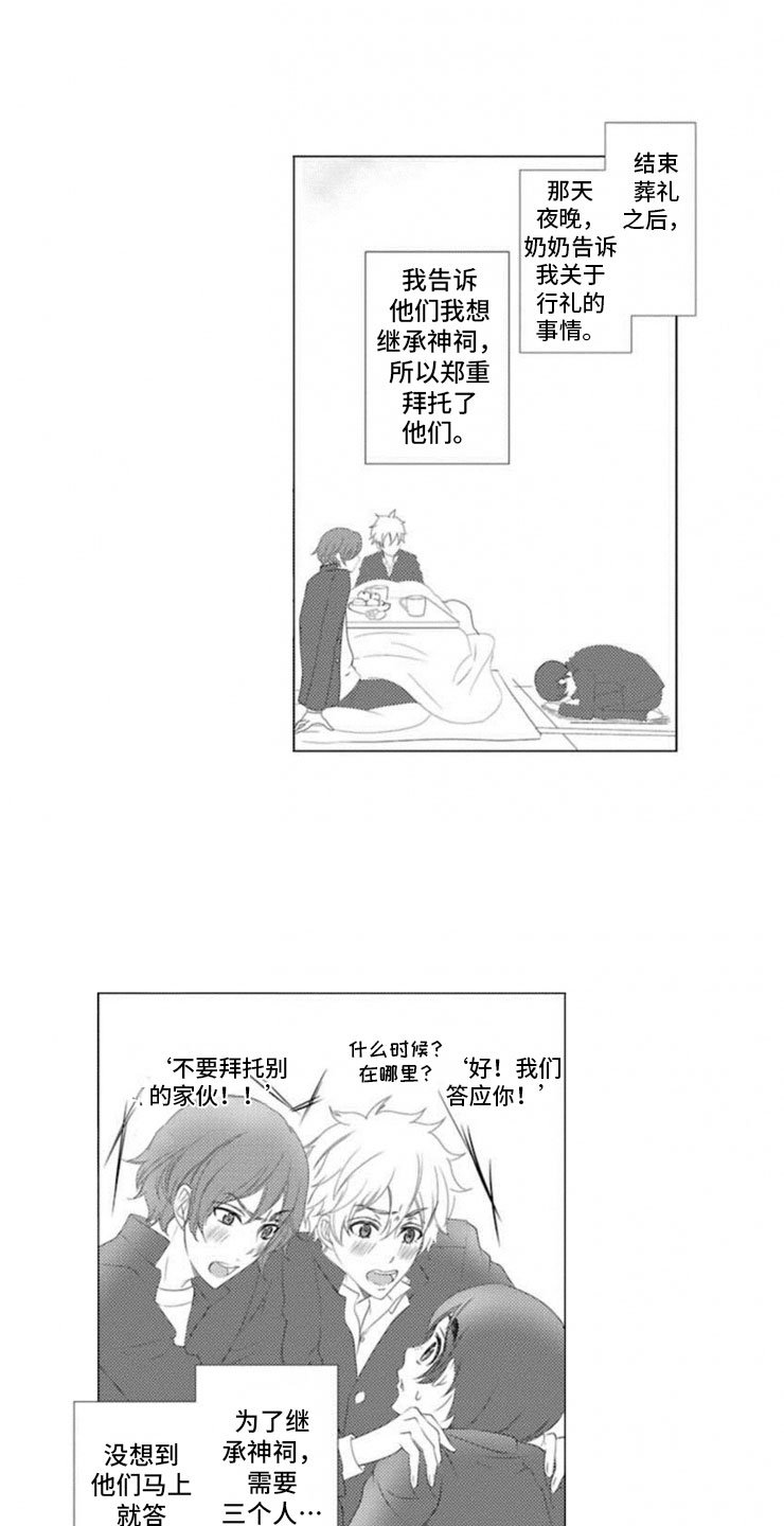 第4章：惊言