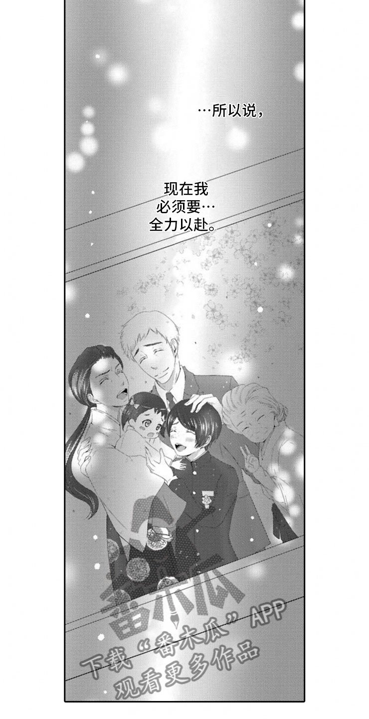 第4章：惊言