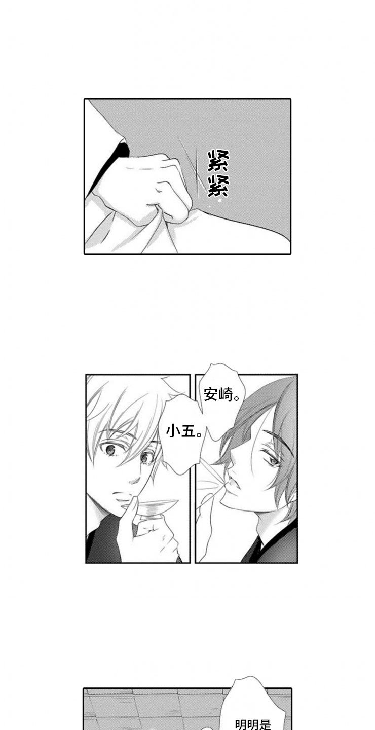第4章：惊言
