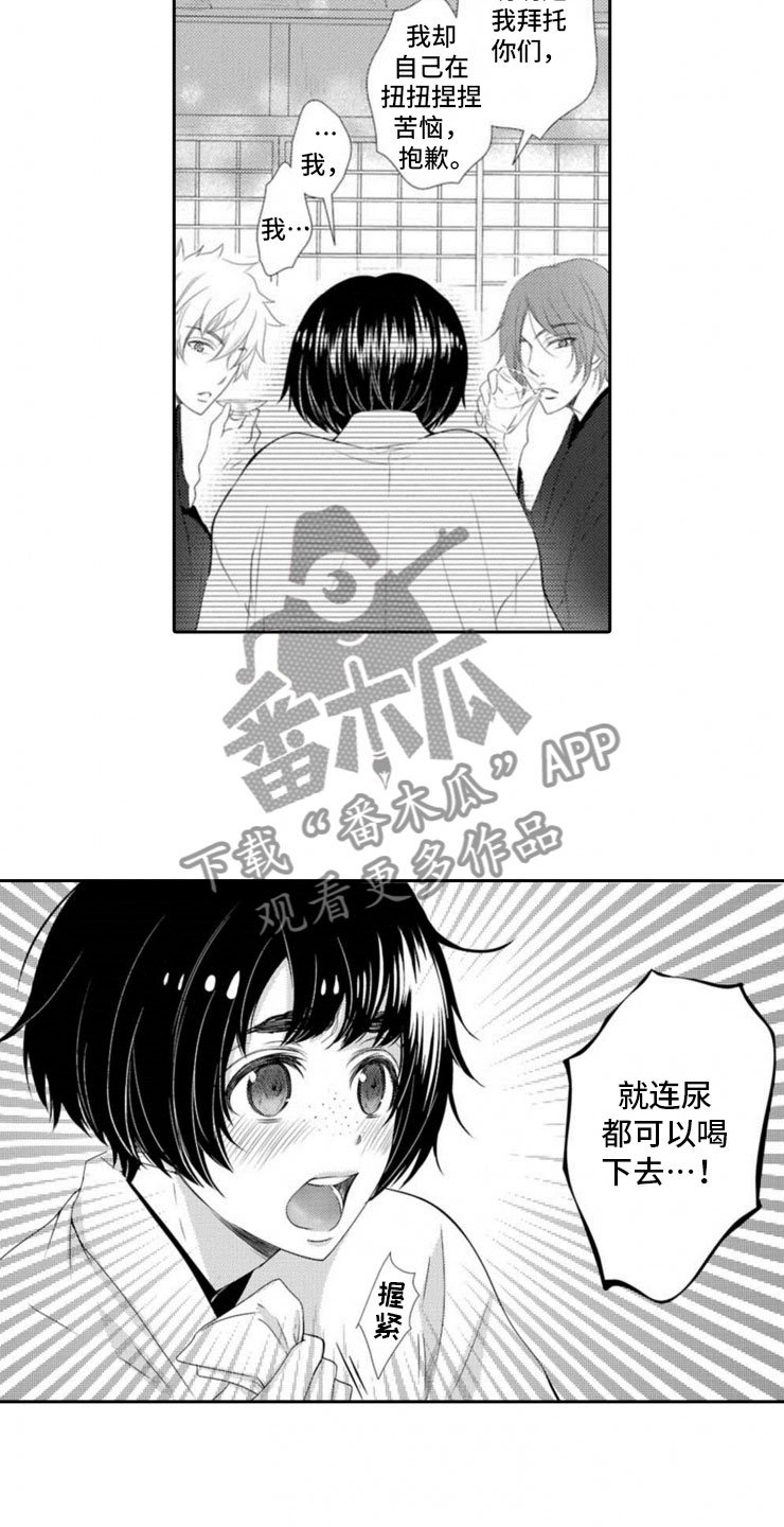 第4章：惊言