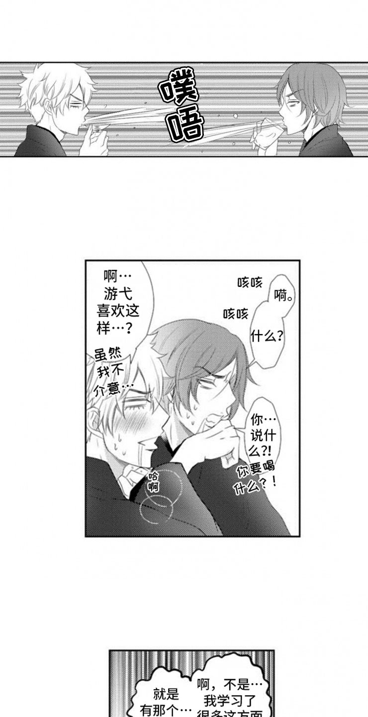 第4章：惊言