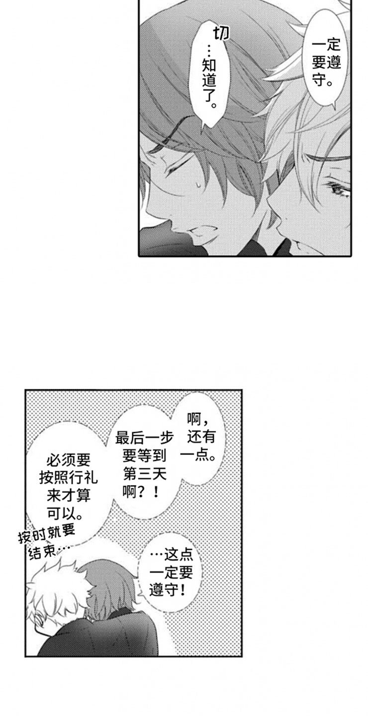 第5章：我们的方式