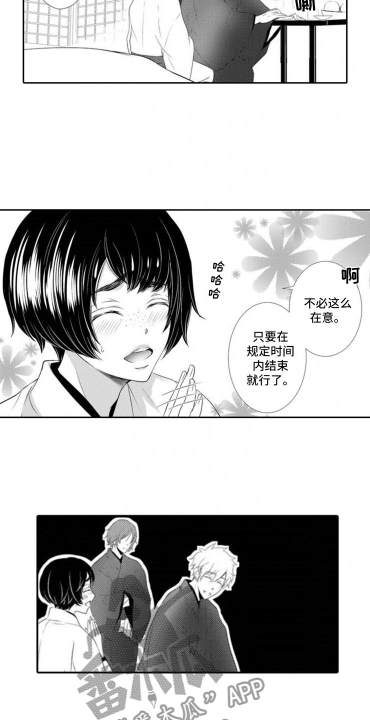 第5章：我们的方式