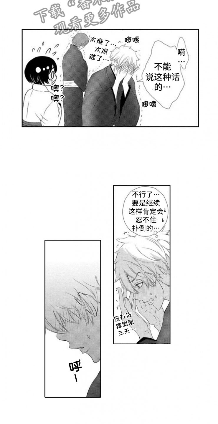 第5章：我们的方式