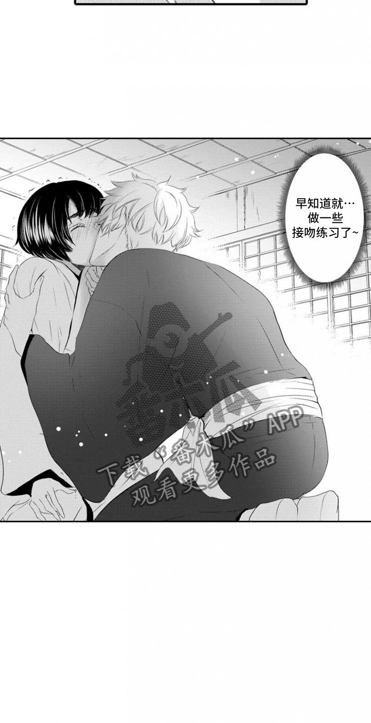 第6章：开端