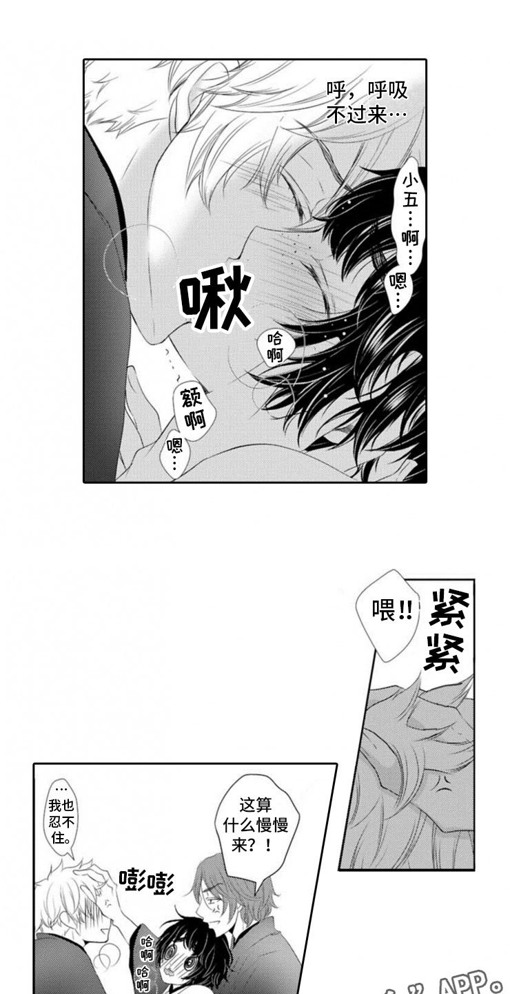 第6章：开端