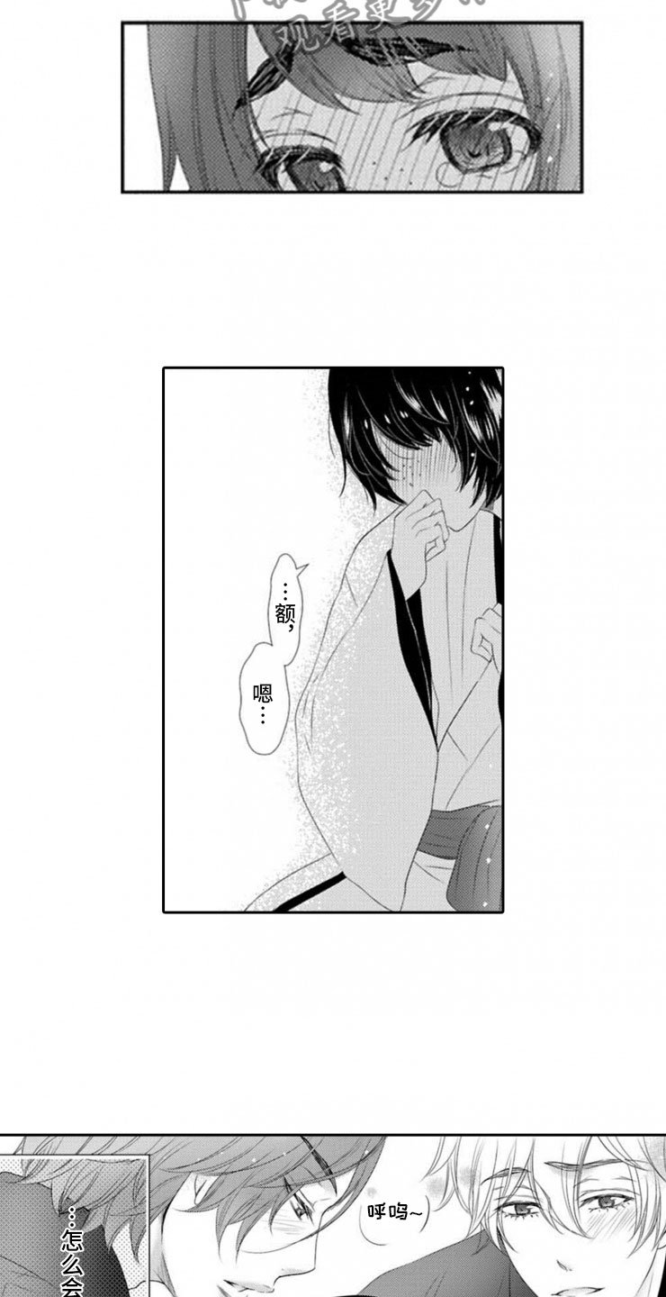 第6章：开端