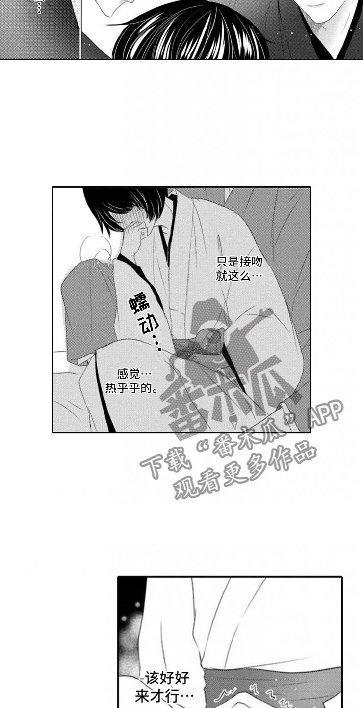 第6章：开端