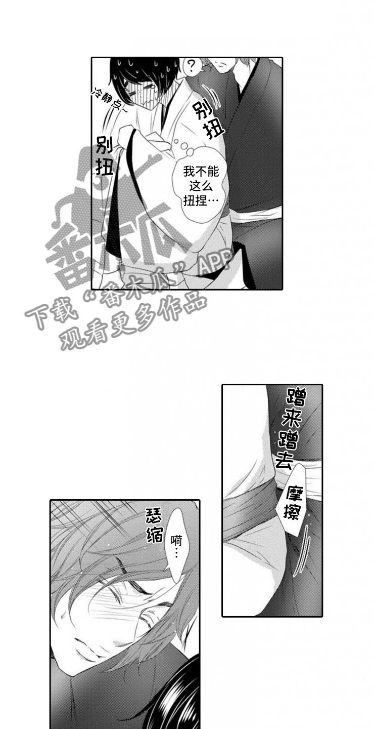 第7章：准备