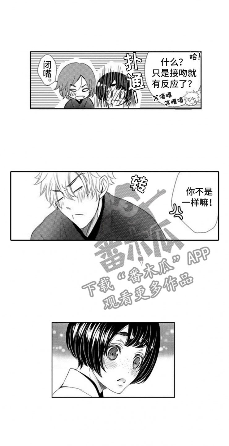 第7章：准备
