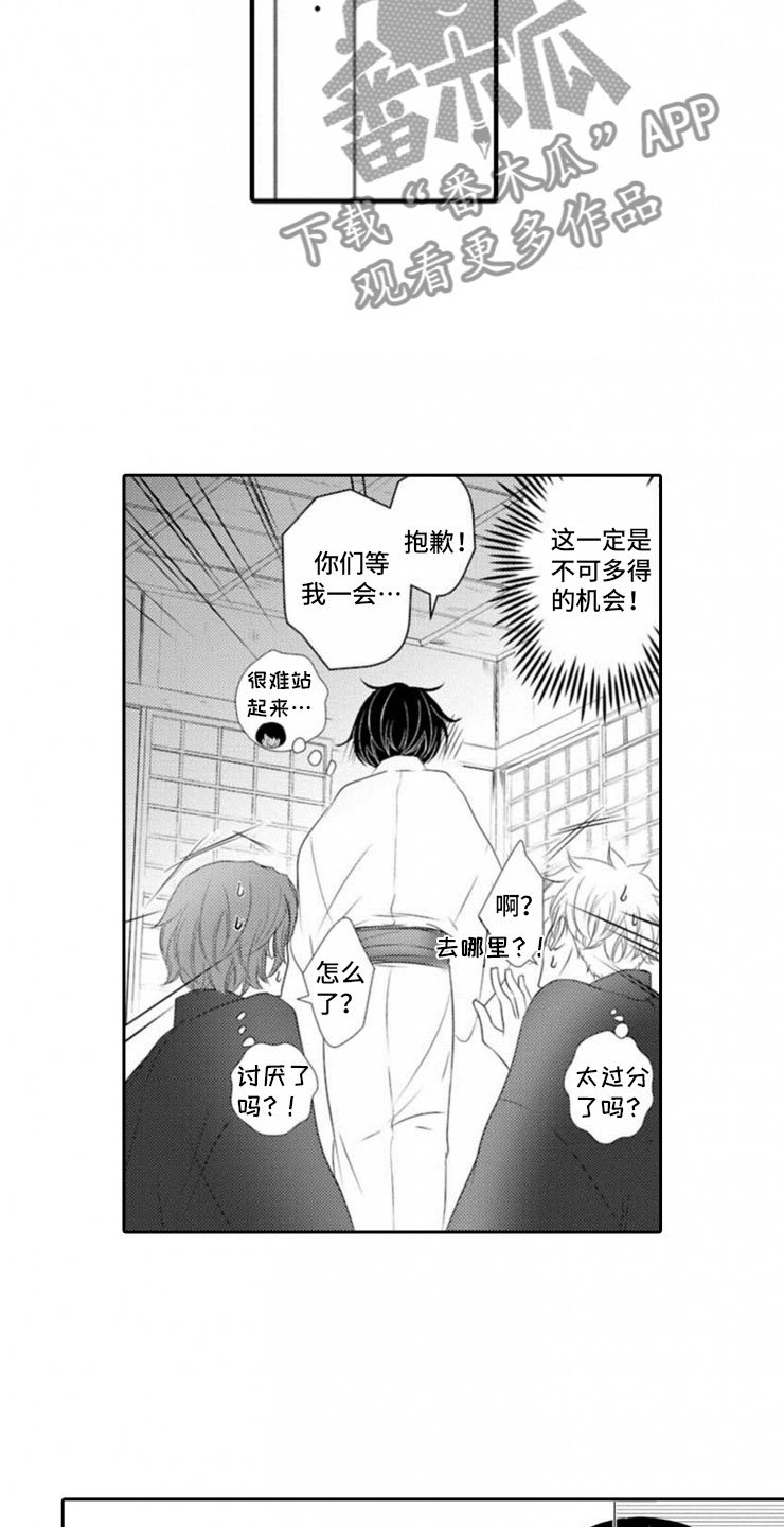 第7章：准备