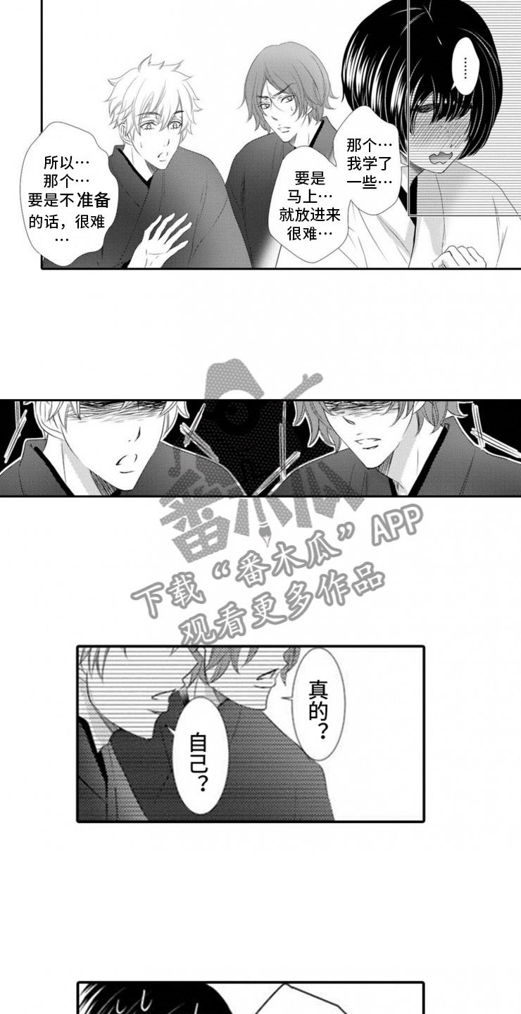 第7章：准备