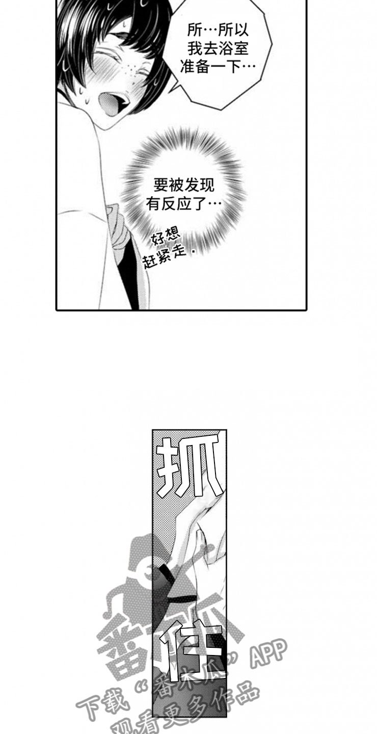 第7章：准备