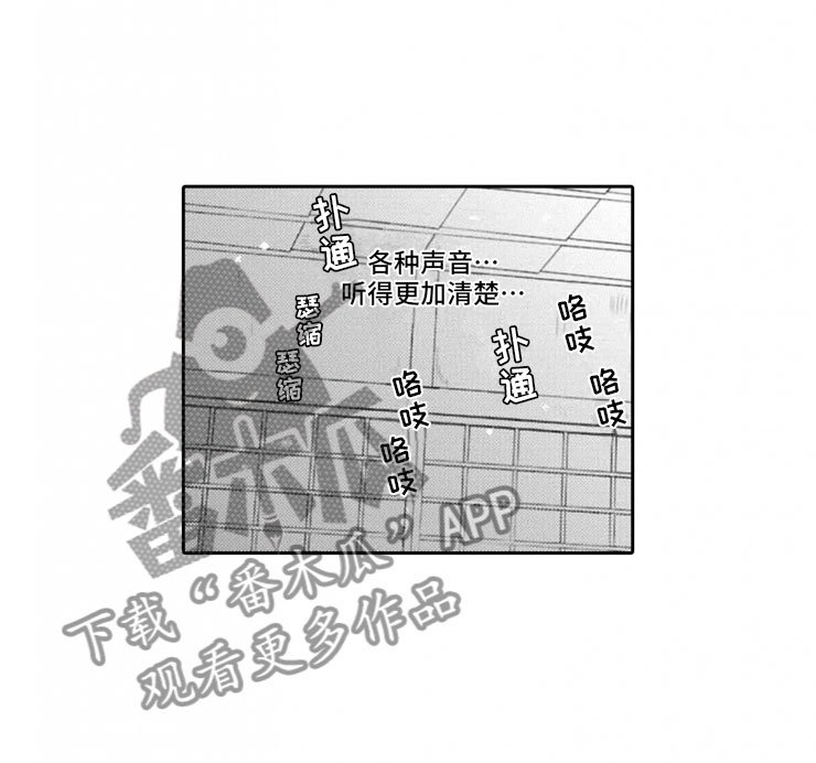 第8章：帮忙