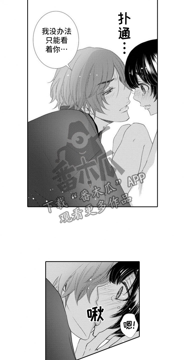 第8章：帮忙