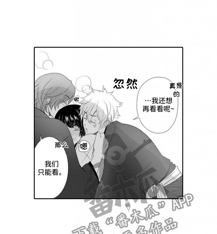 第8章：帮忙