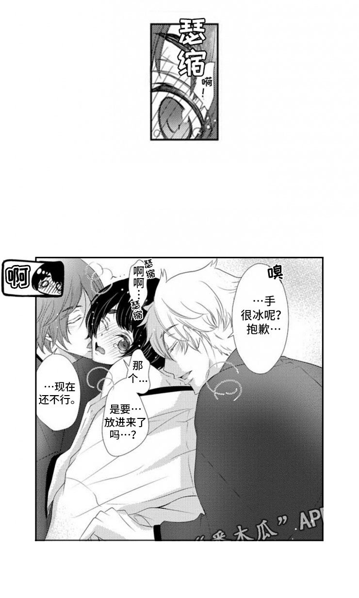 第8章：帮忙