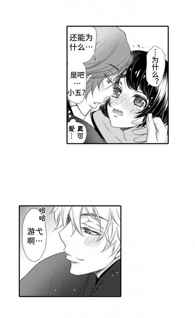 第8章：帮忙