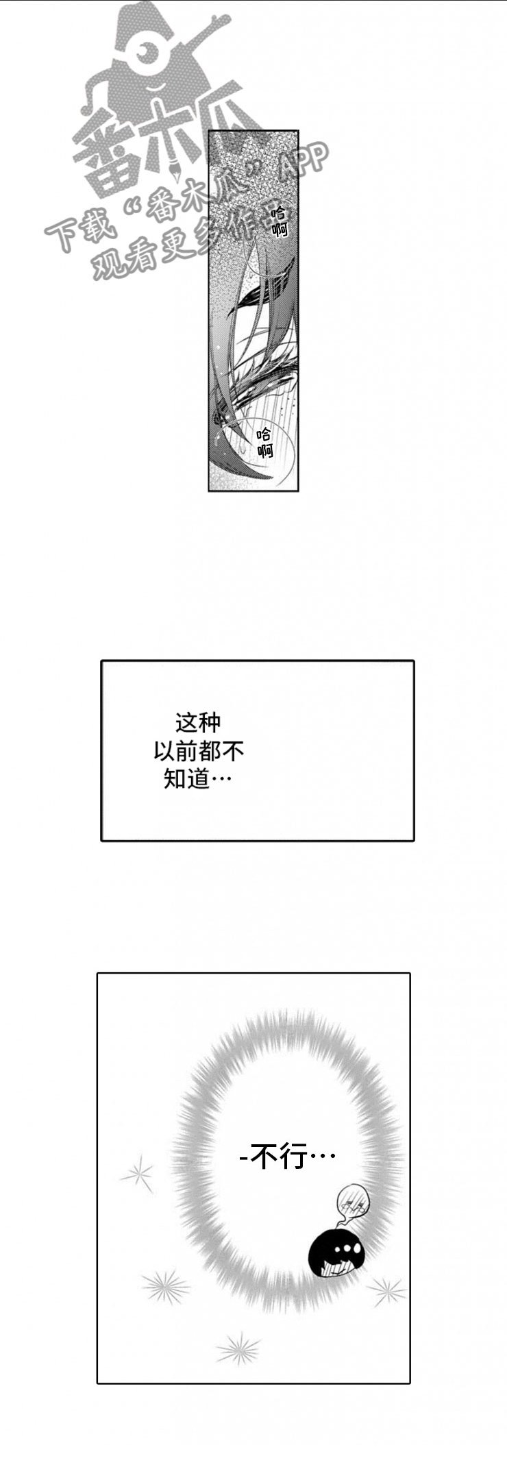 第8章：帮忙