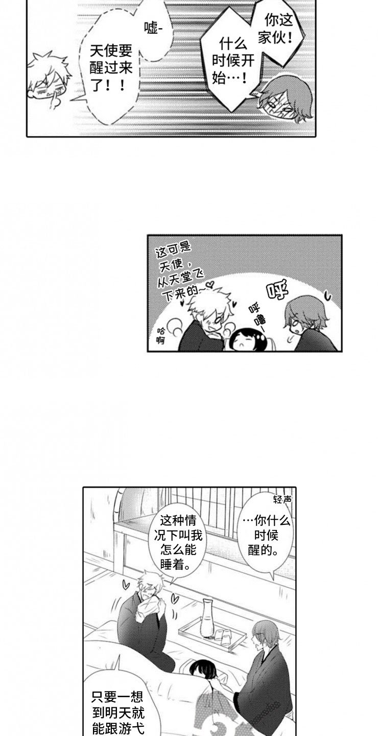 第9章：前菜