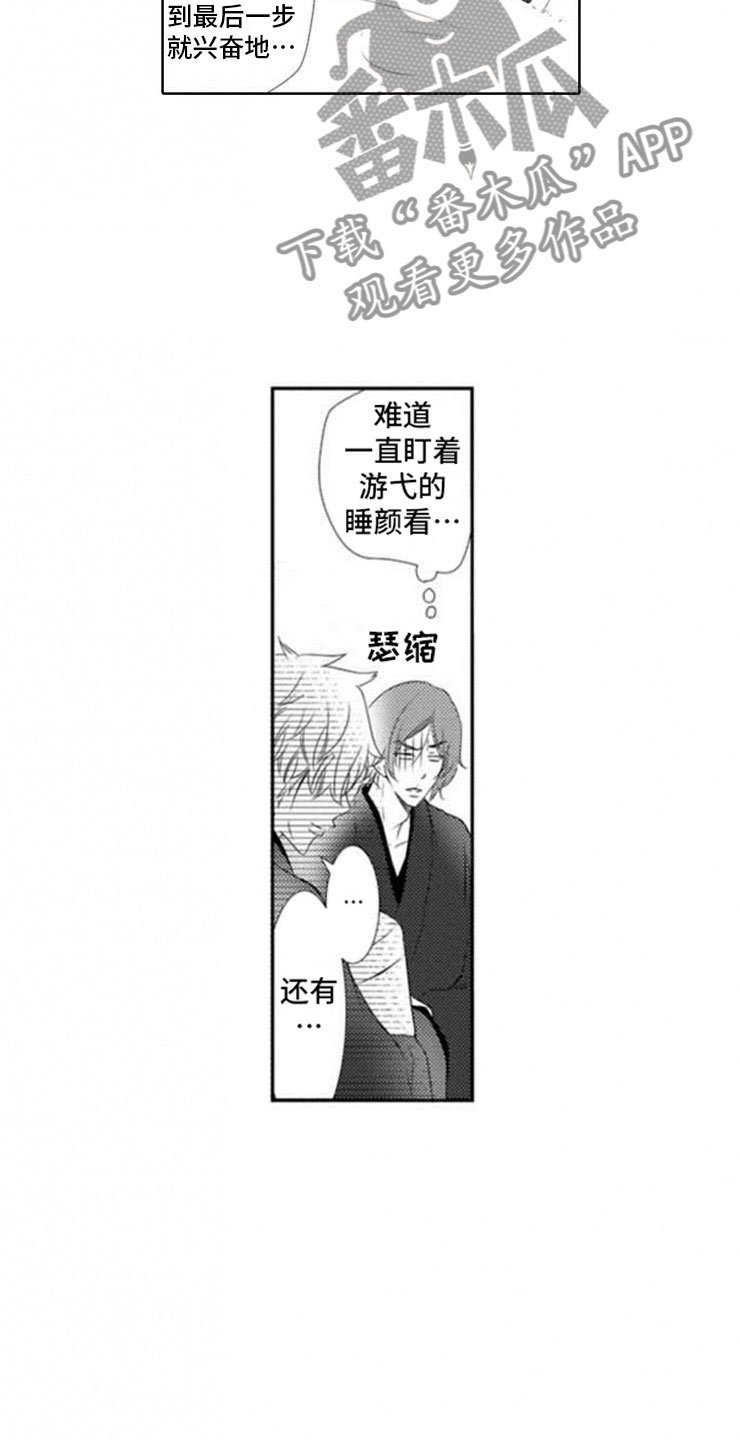 第9章：前菜