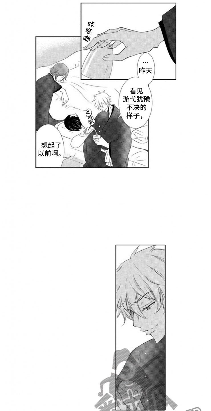 第9章：前菜