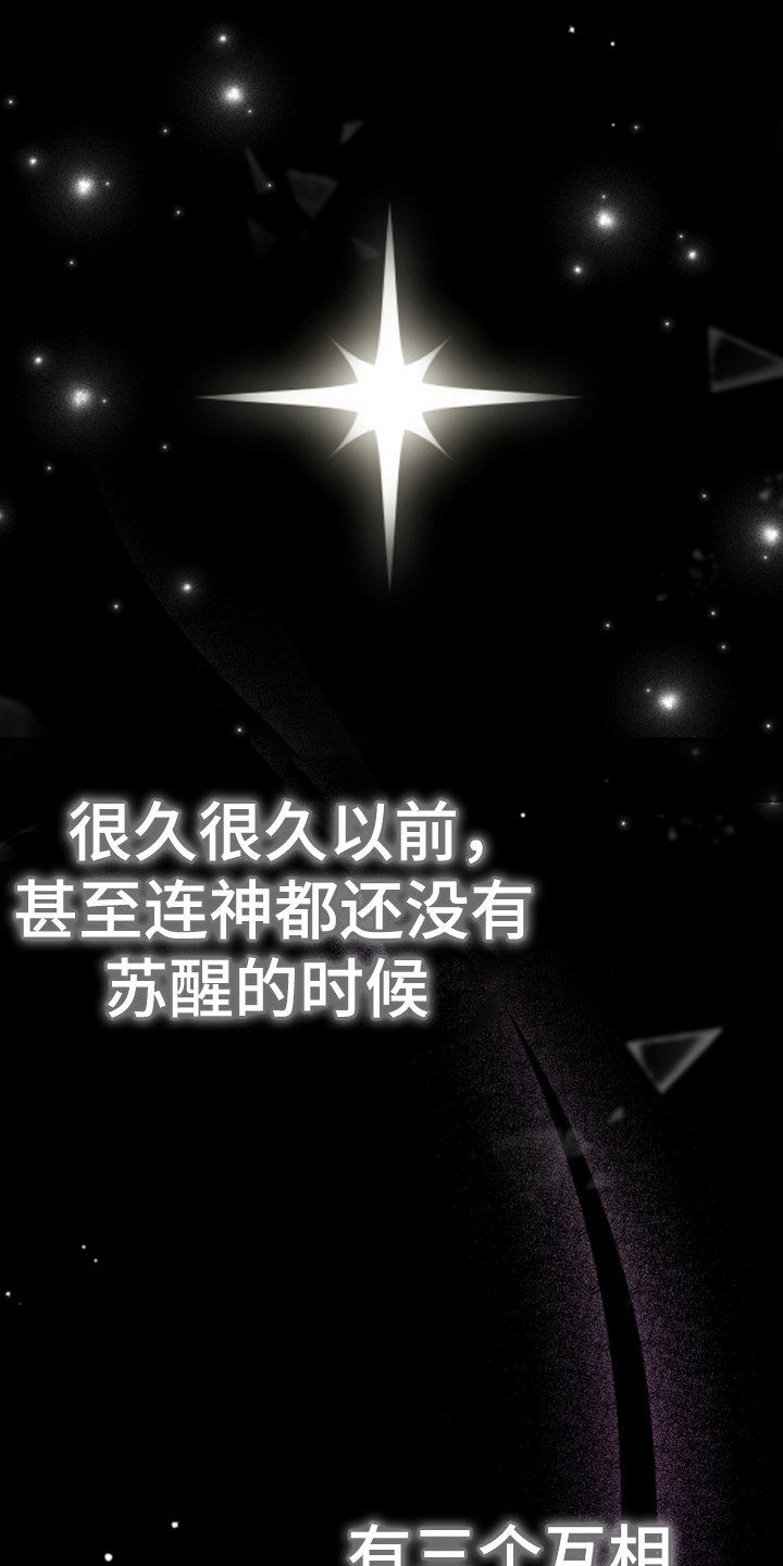 第1章：世界的威胁