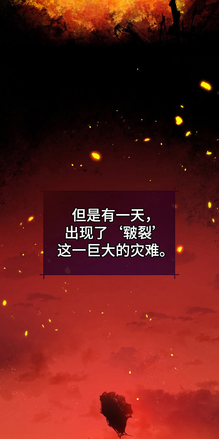 第1章：世界的威胁
