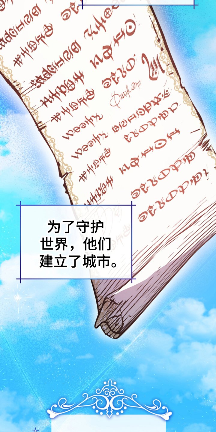 第1章：世界的威胁