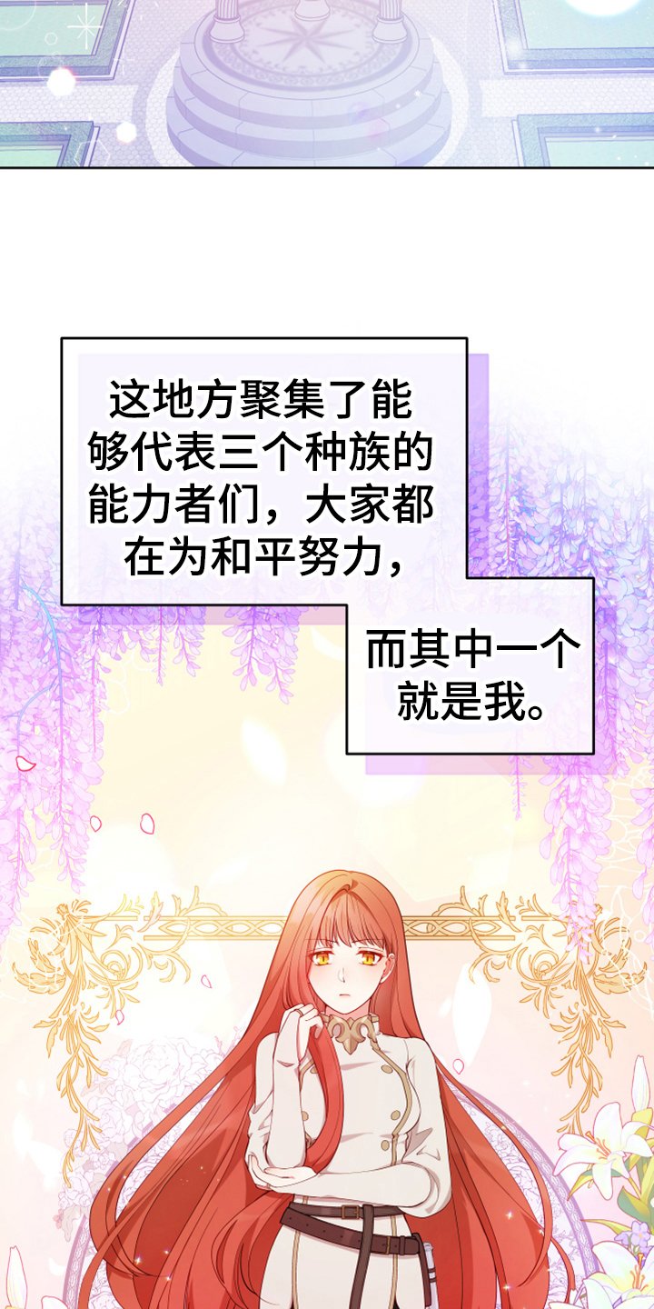 第1章：世界的威胁