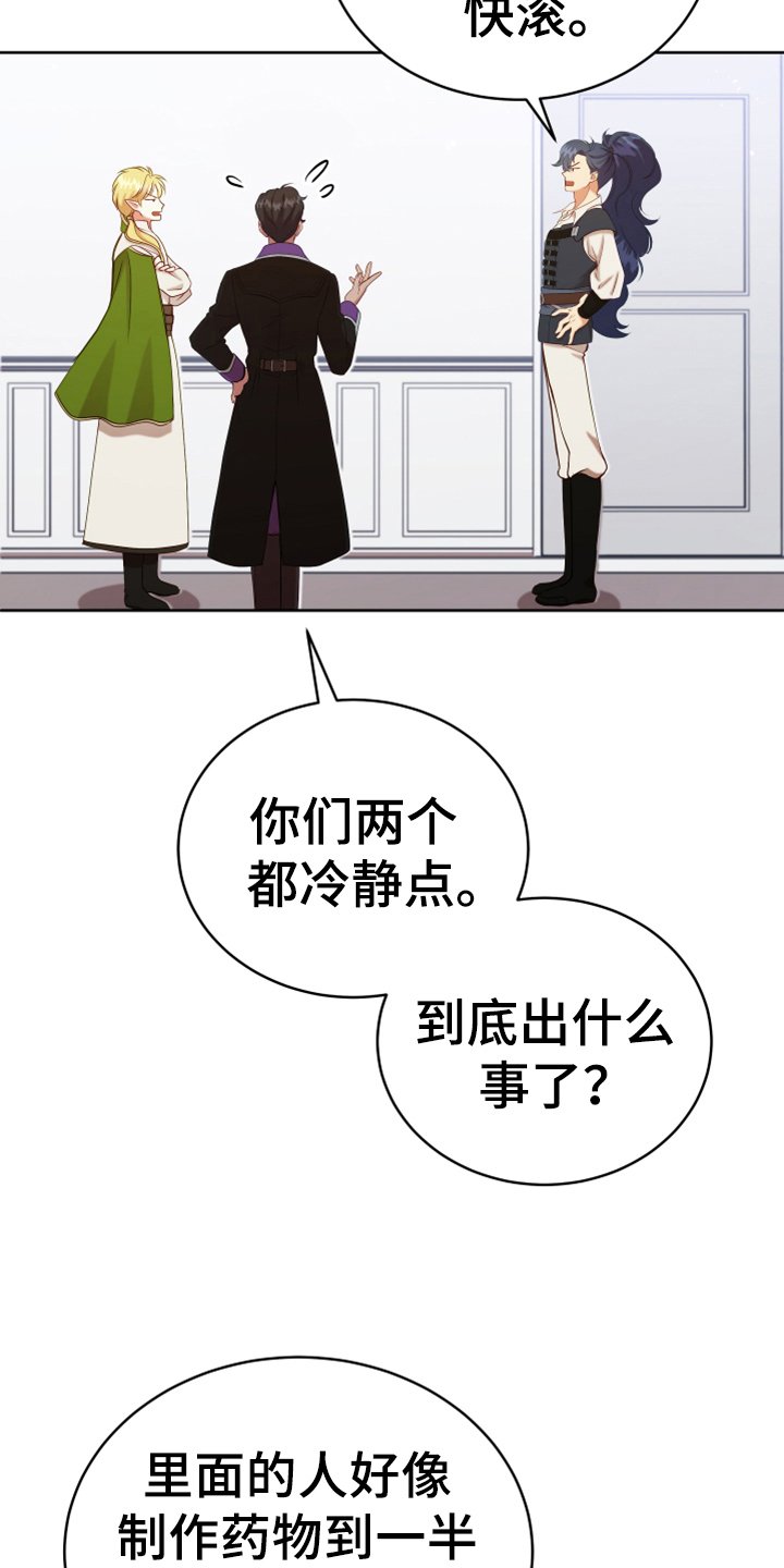第10章：闯入