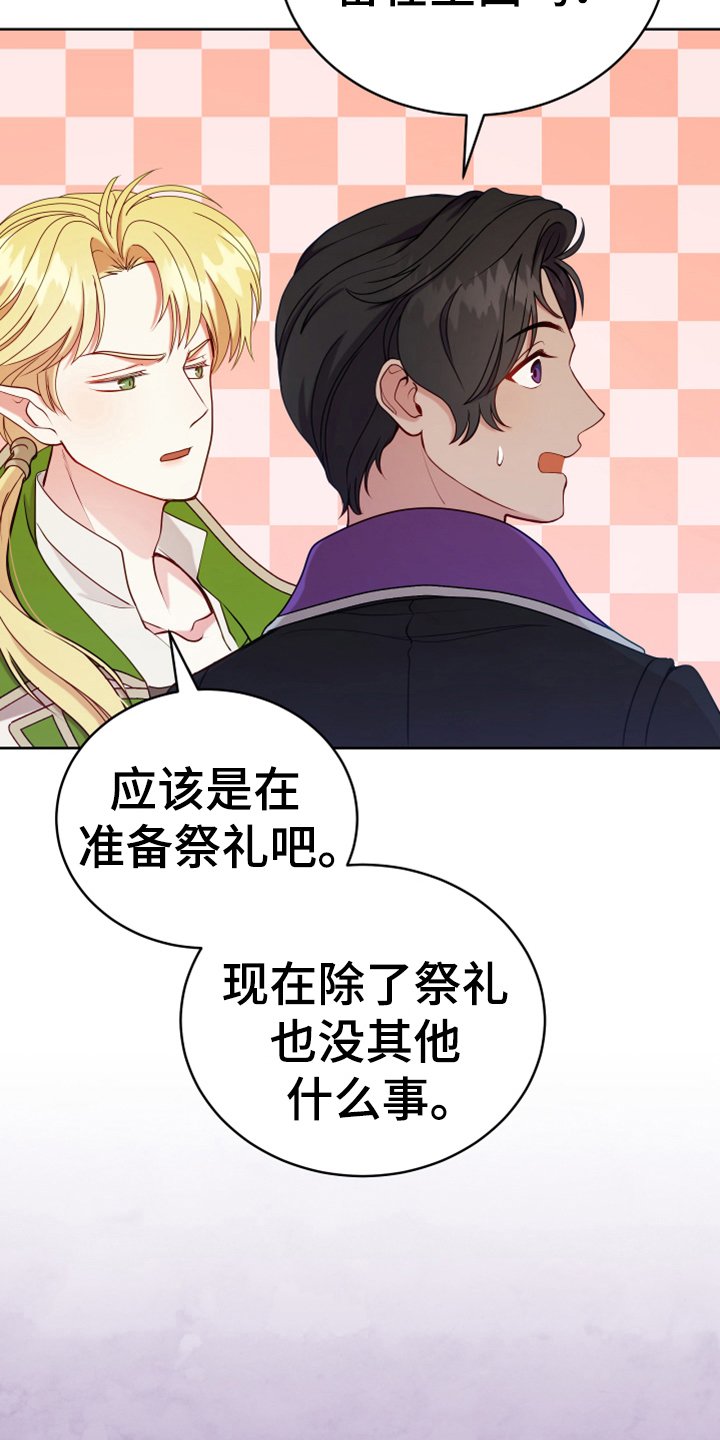 第10章：闯入