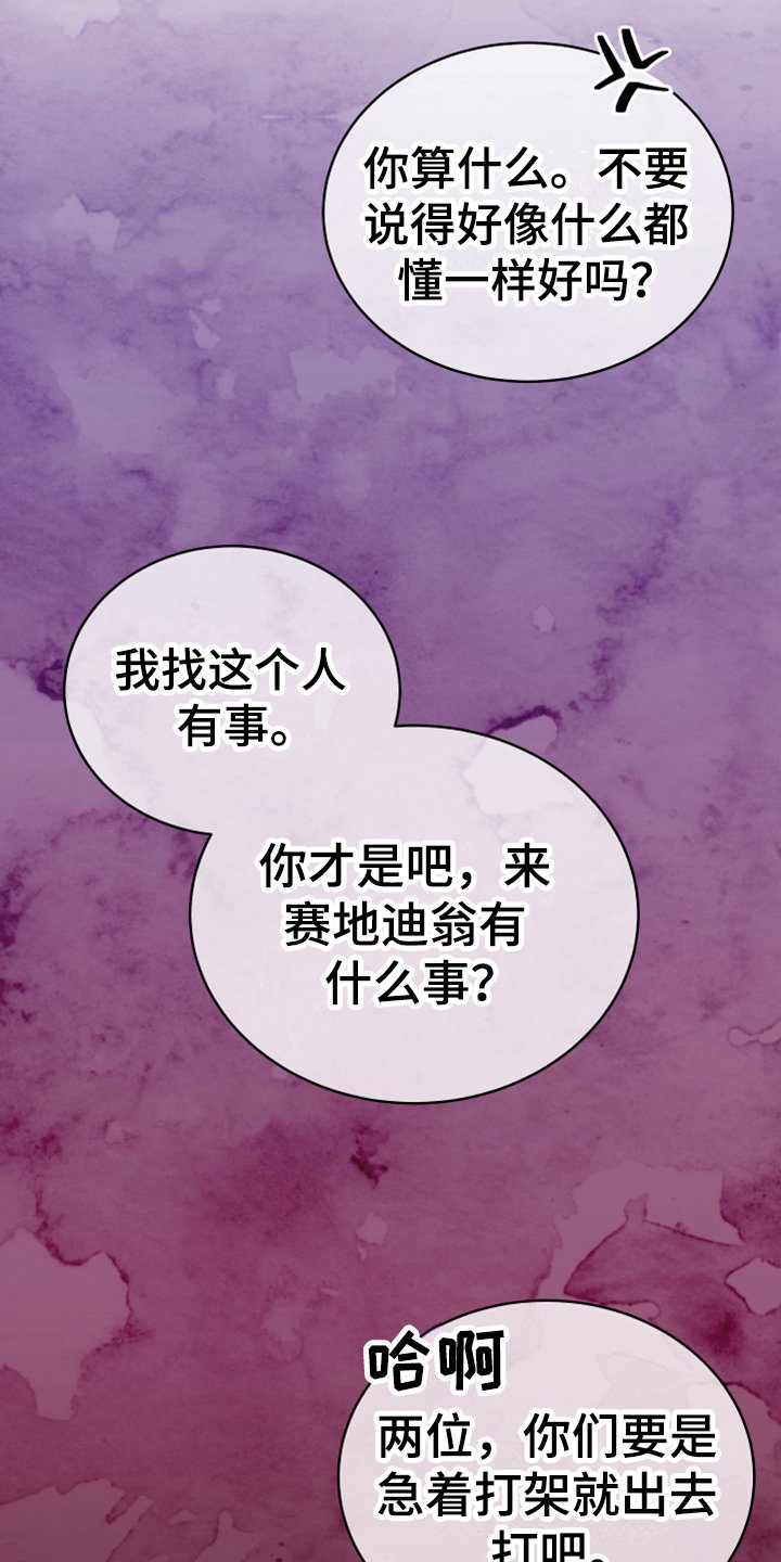 第10章：闯入
