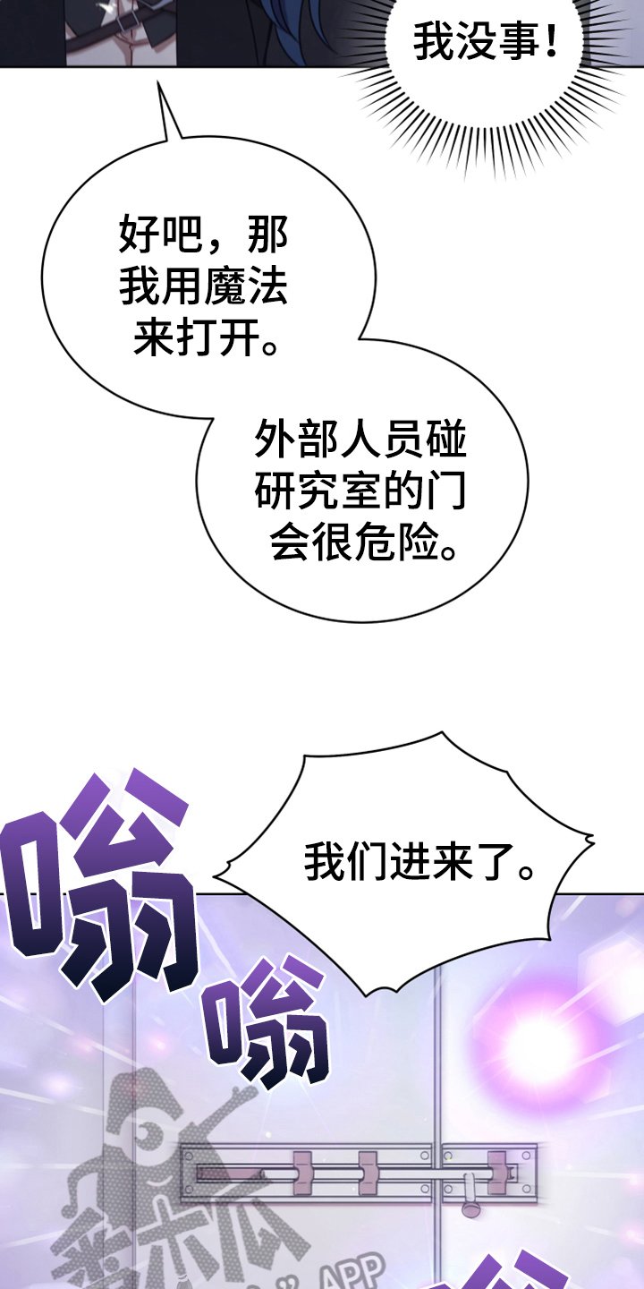 第10章：闯入
