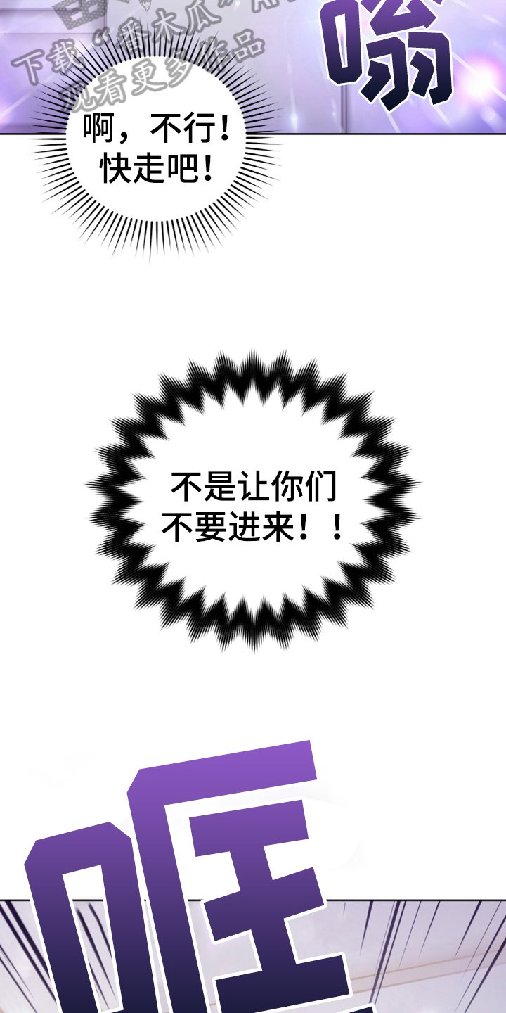 第10章：闯入