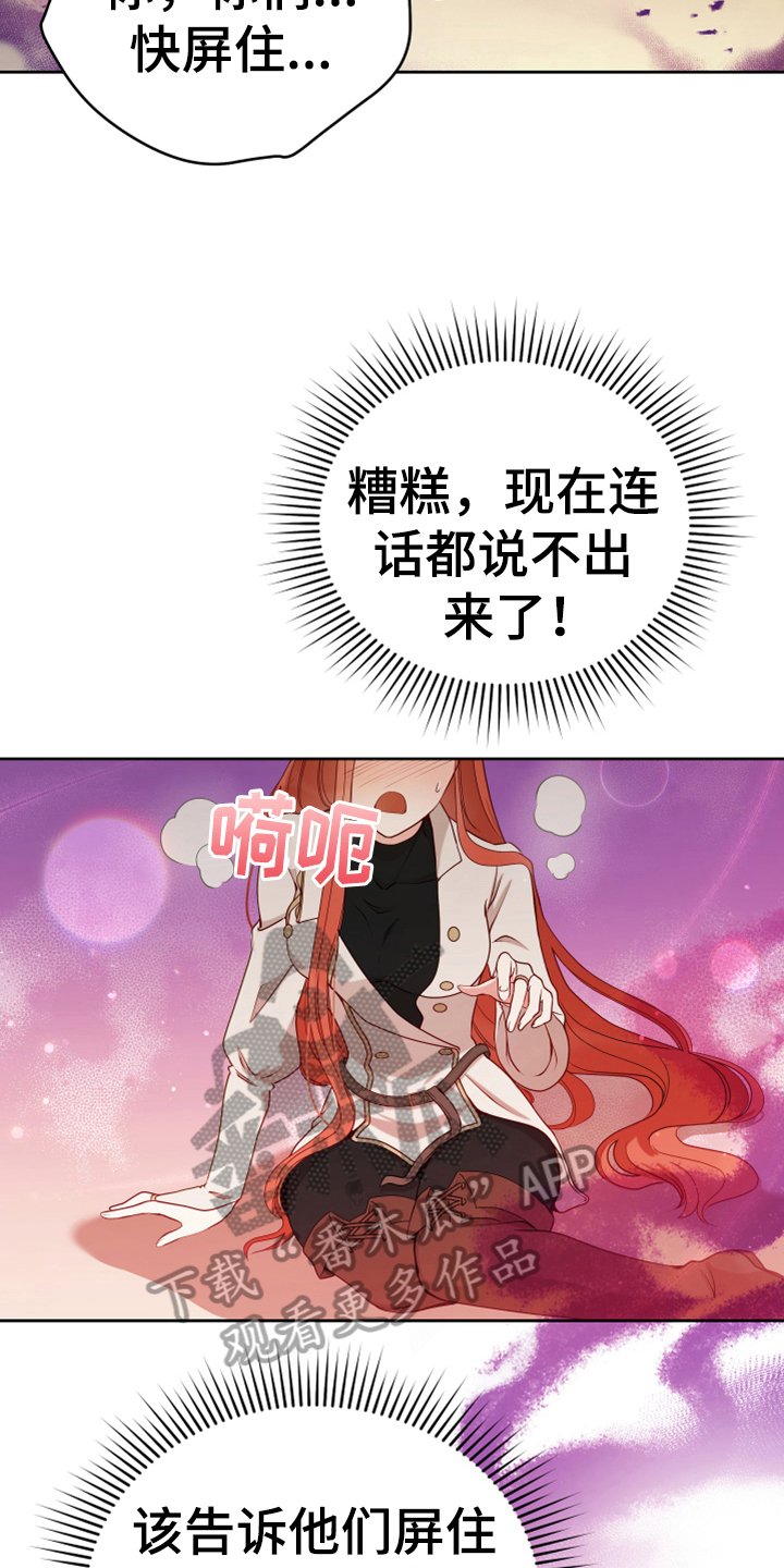 第10章：闯入