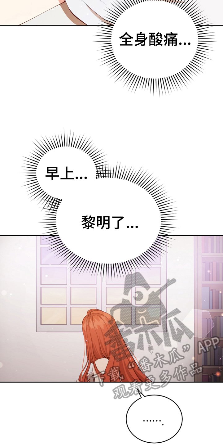 第11章：醒来
