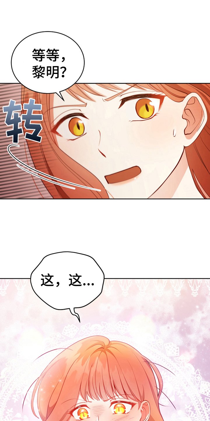第11章：醒来