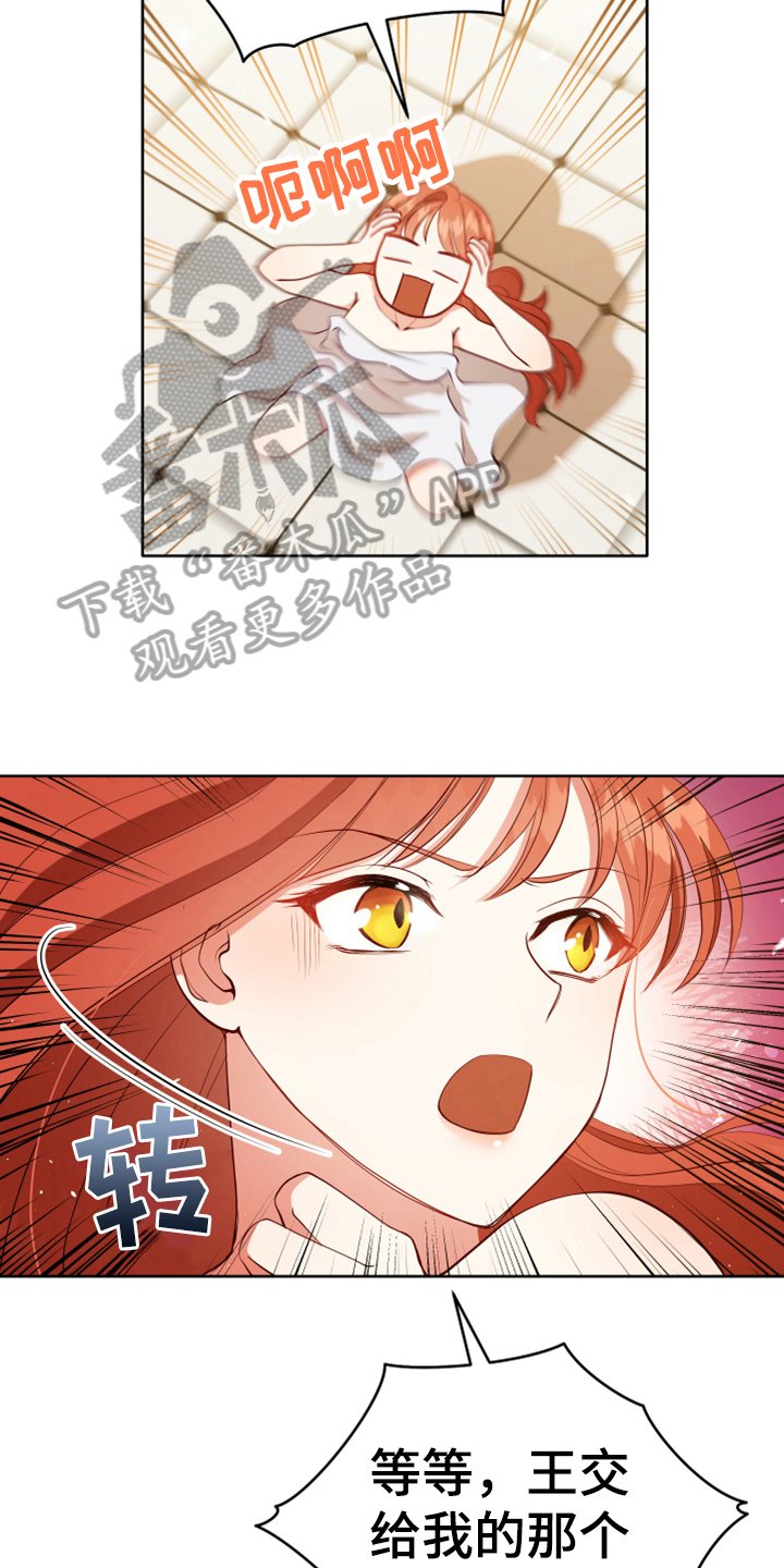 第12章：消除记忆