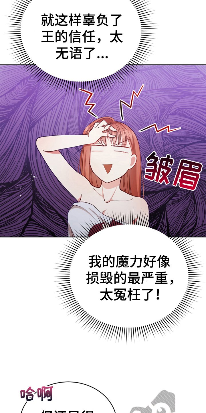 第12章：消除记忆