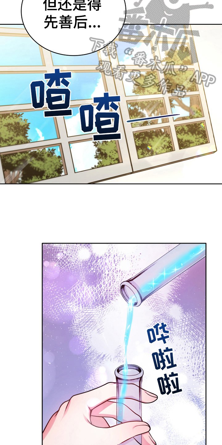 第12章：消除记忆