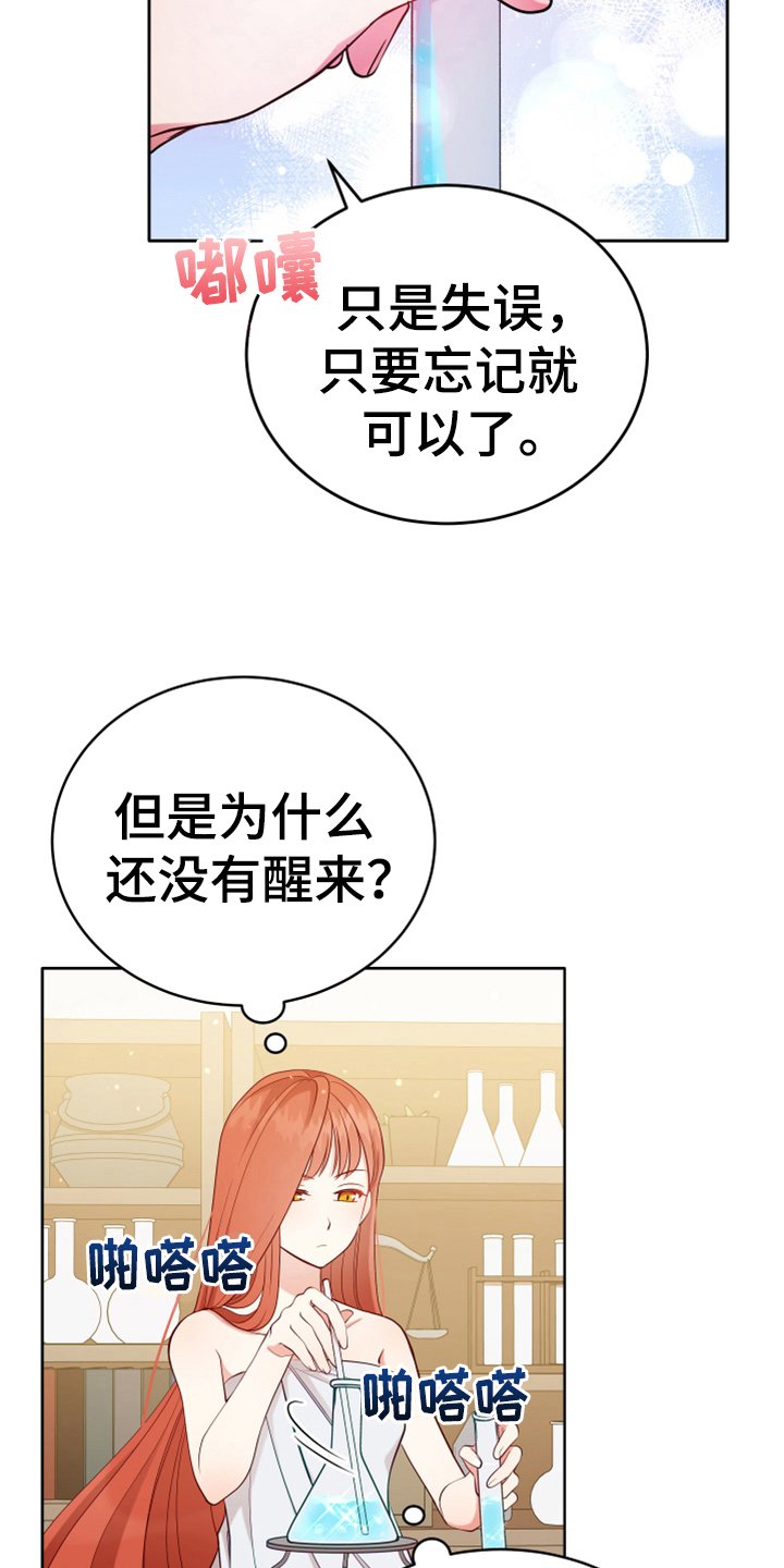 第12章：消除记忆