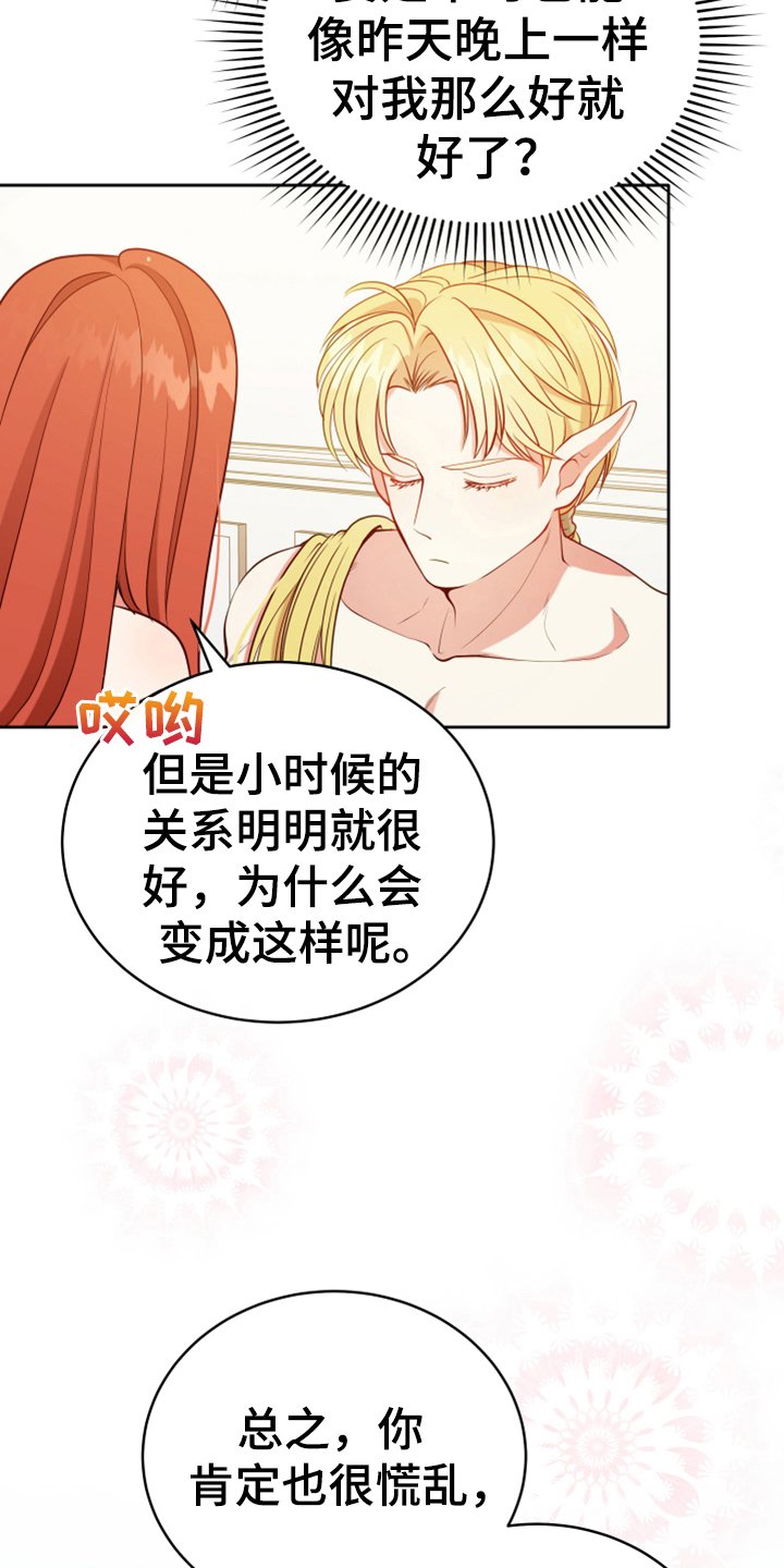 第12章：消除记忆