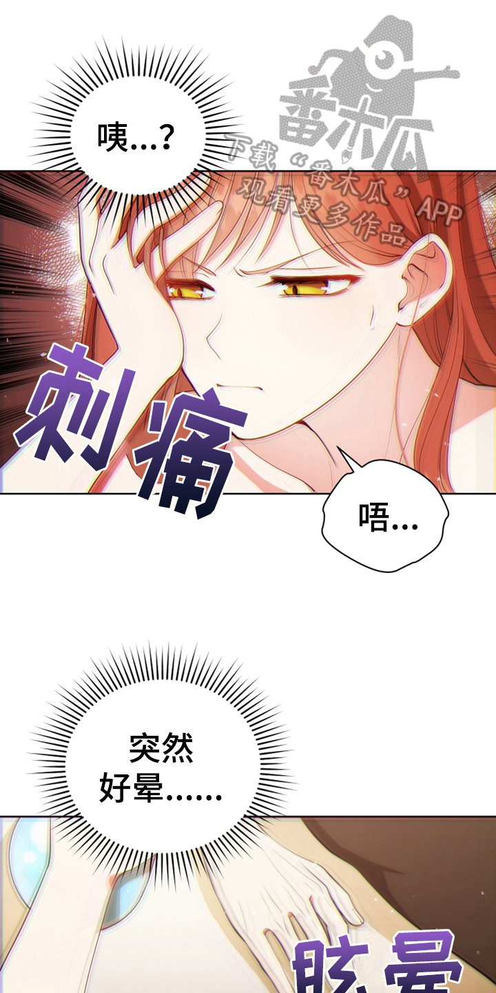 第12章：消除记忆